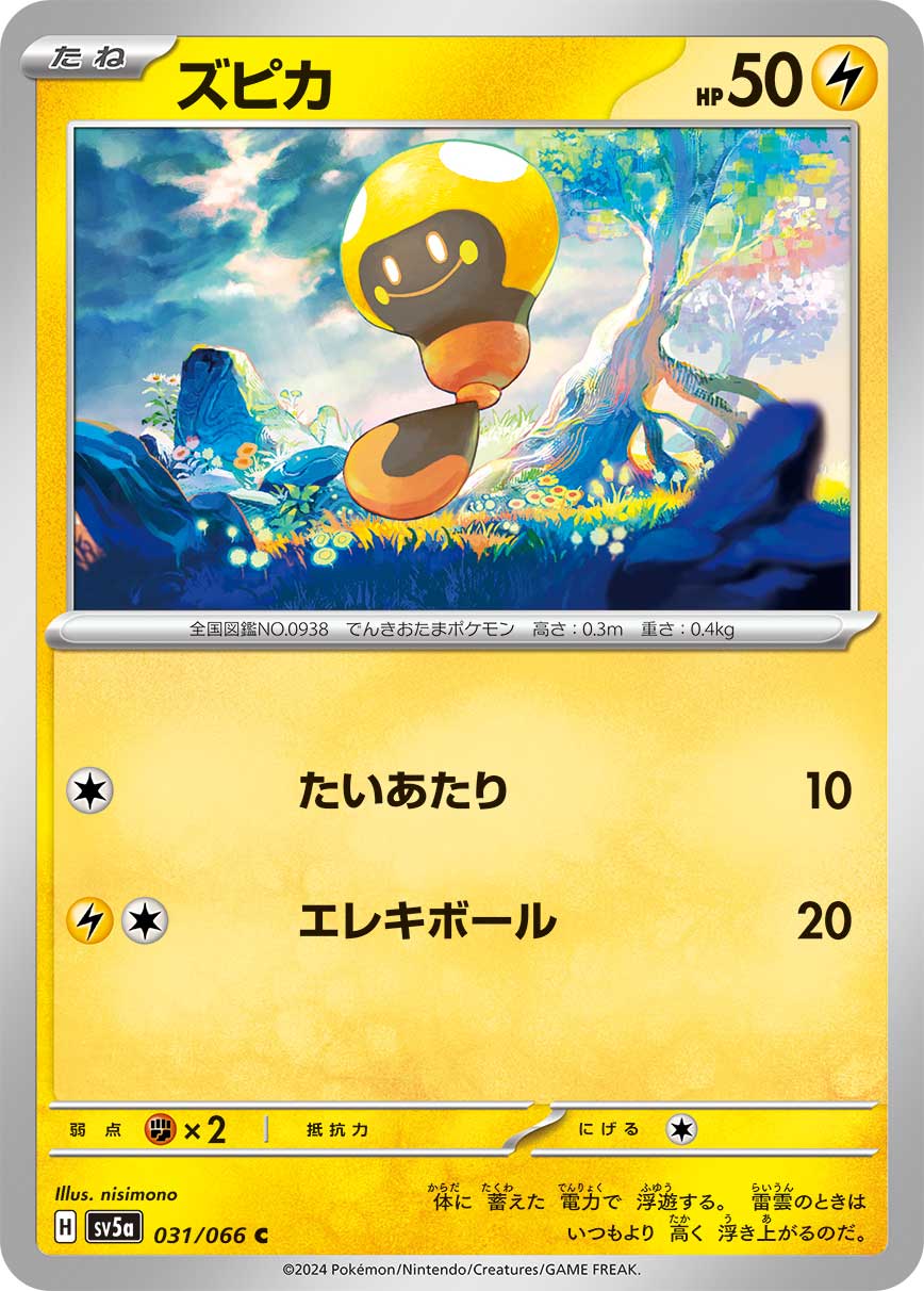 031/066 Tadbulb SV5a