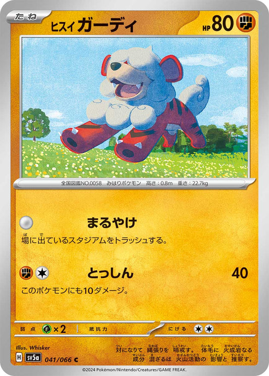 041/066 Hisuian Growlithe SV5a