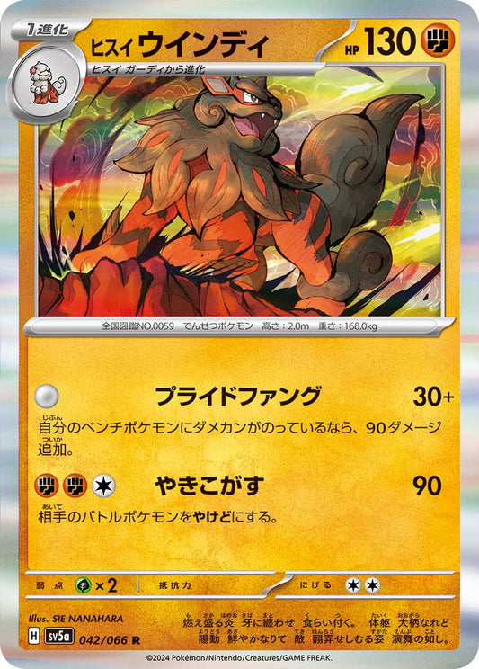 042/066 Hisuian Arcanine SV5a