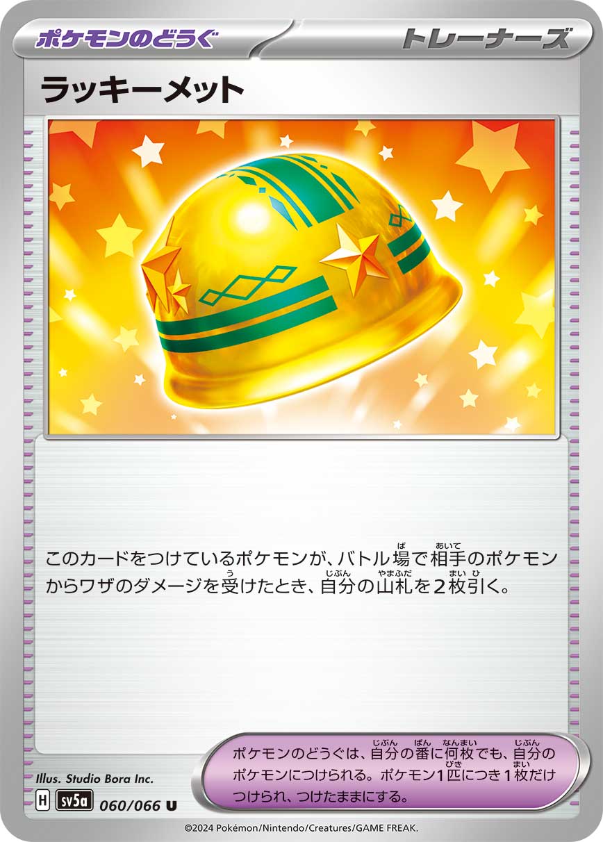 060/066 Lucky Helmet SV5a