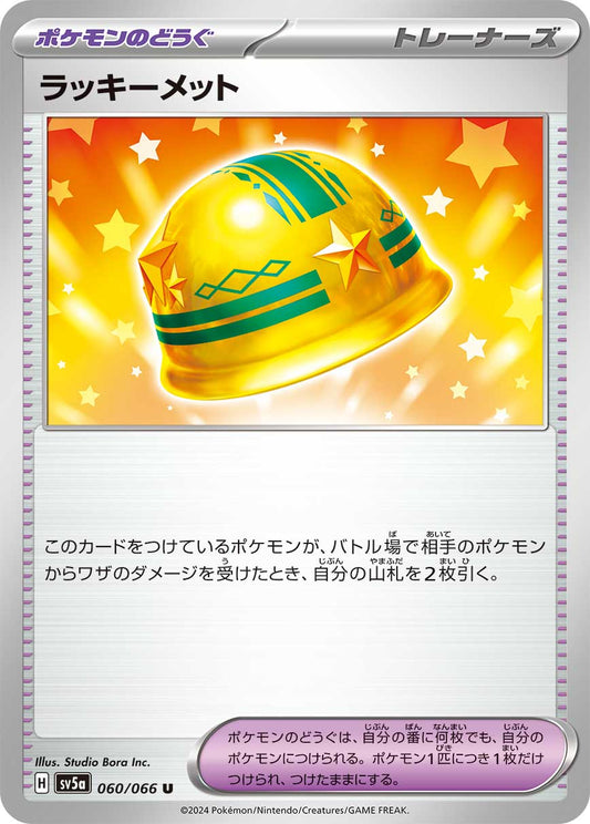 060/066 Lucky Helmet SV5a