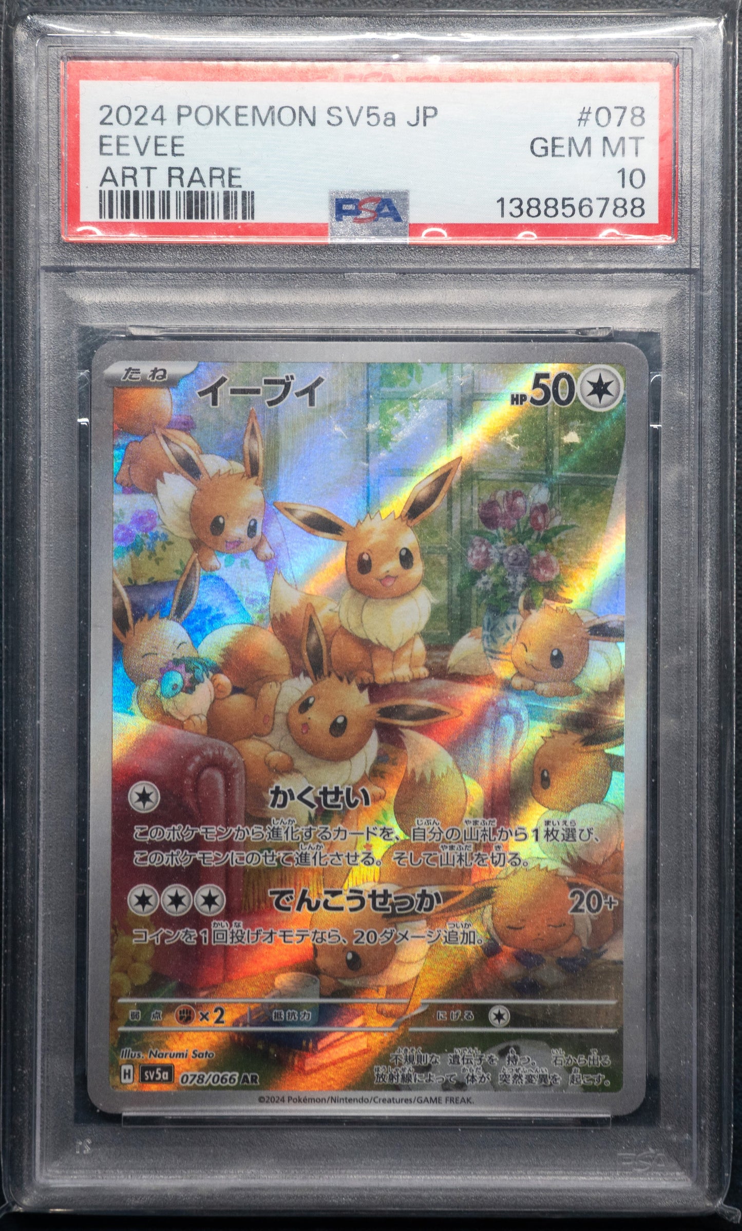 PSA 10 078/066 Eevee AR SV5a 