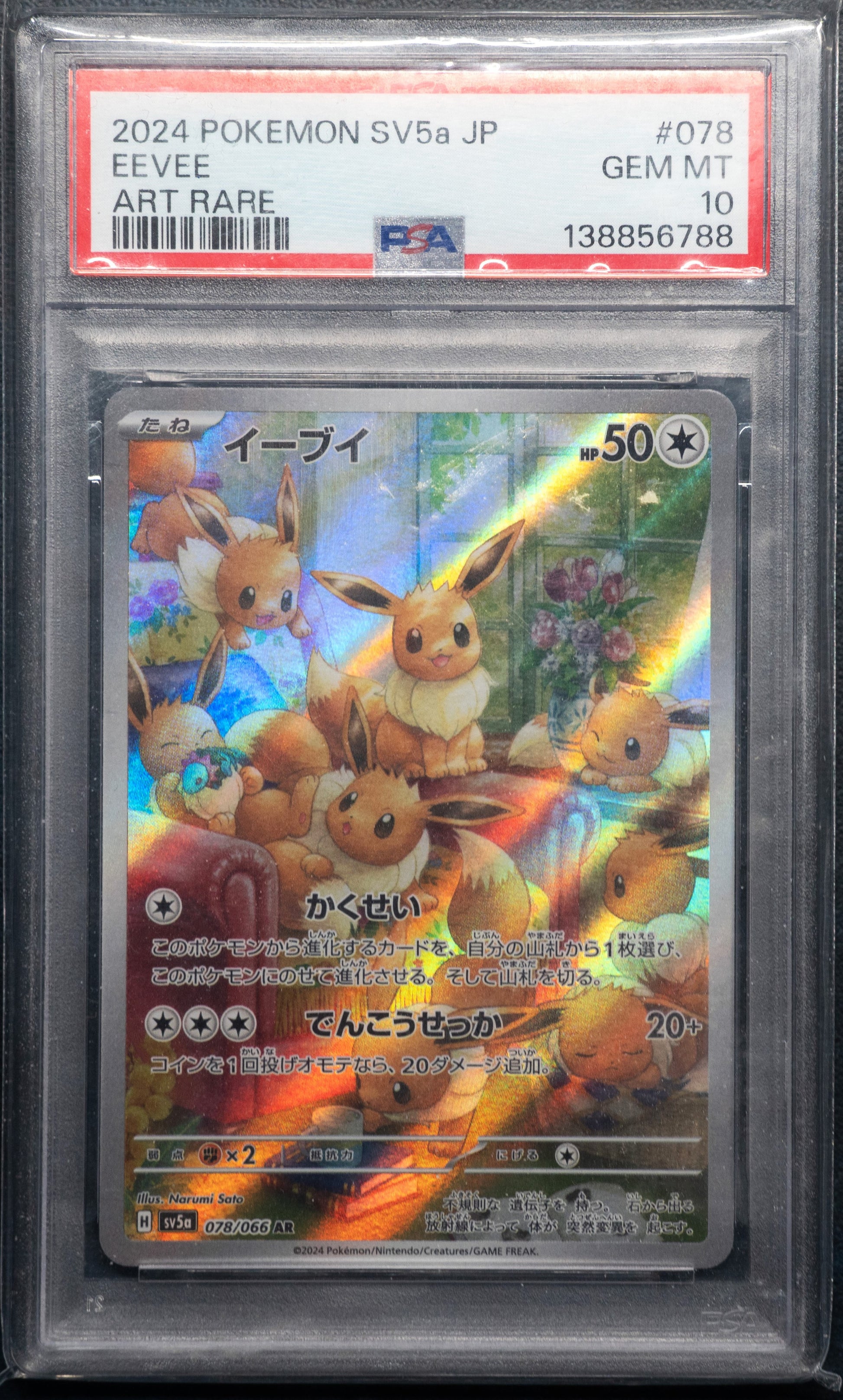PSA 10 078/066 Eevee AR SV5a 