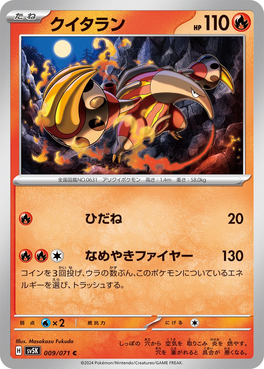 009/071 Heatmor SV5K