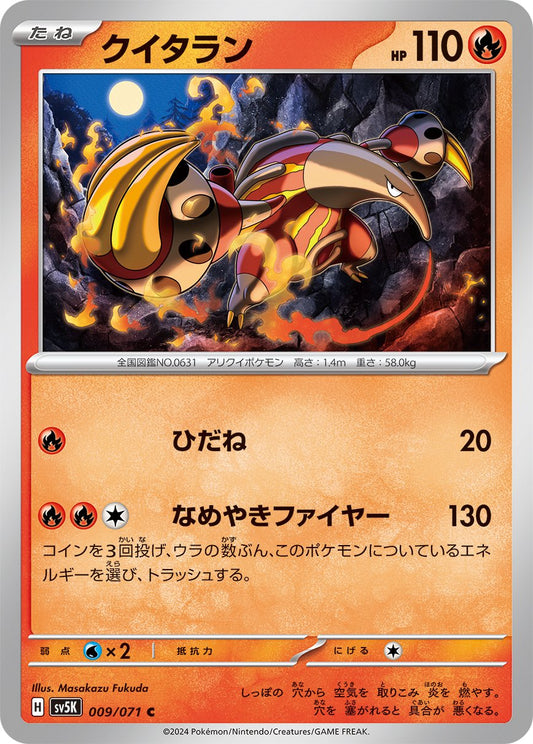 009/071 Heatmor SV5K