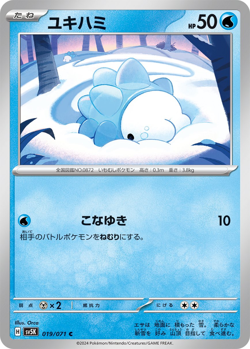 019/071 Snom SV5K