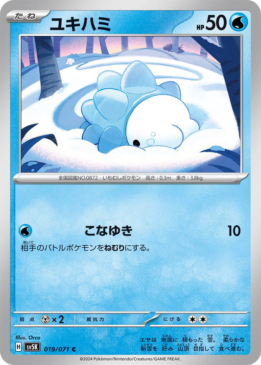 019/071 Snom SV5K
