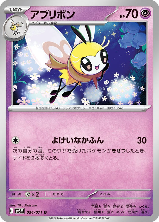 034/071 Ribombee SV5M