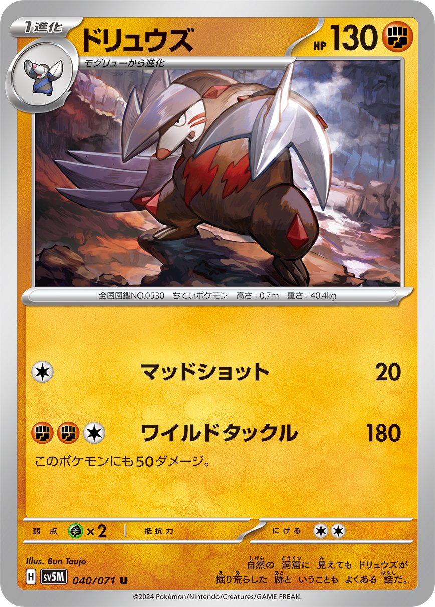 040/071 Excadrill SV5M