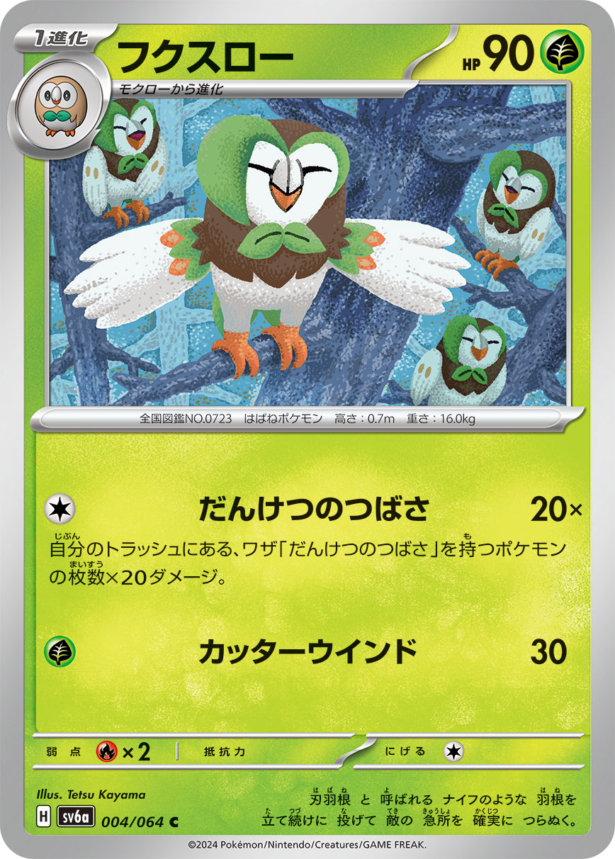 004/064 Dartrix SV6a