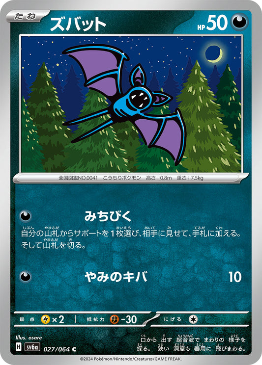 027/064 Zubat SV6a