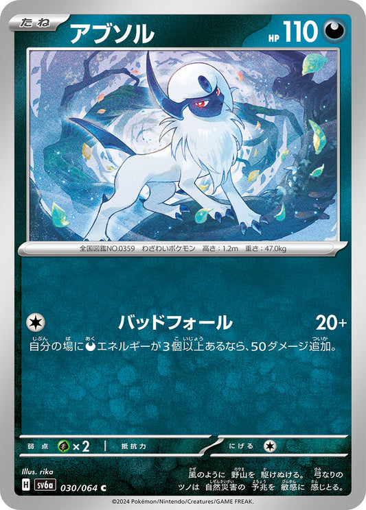 030/064 Absol SV6a