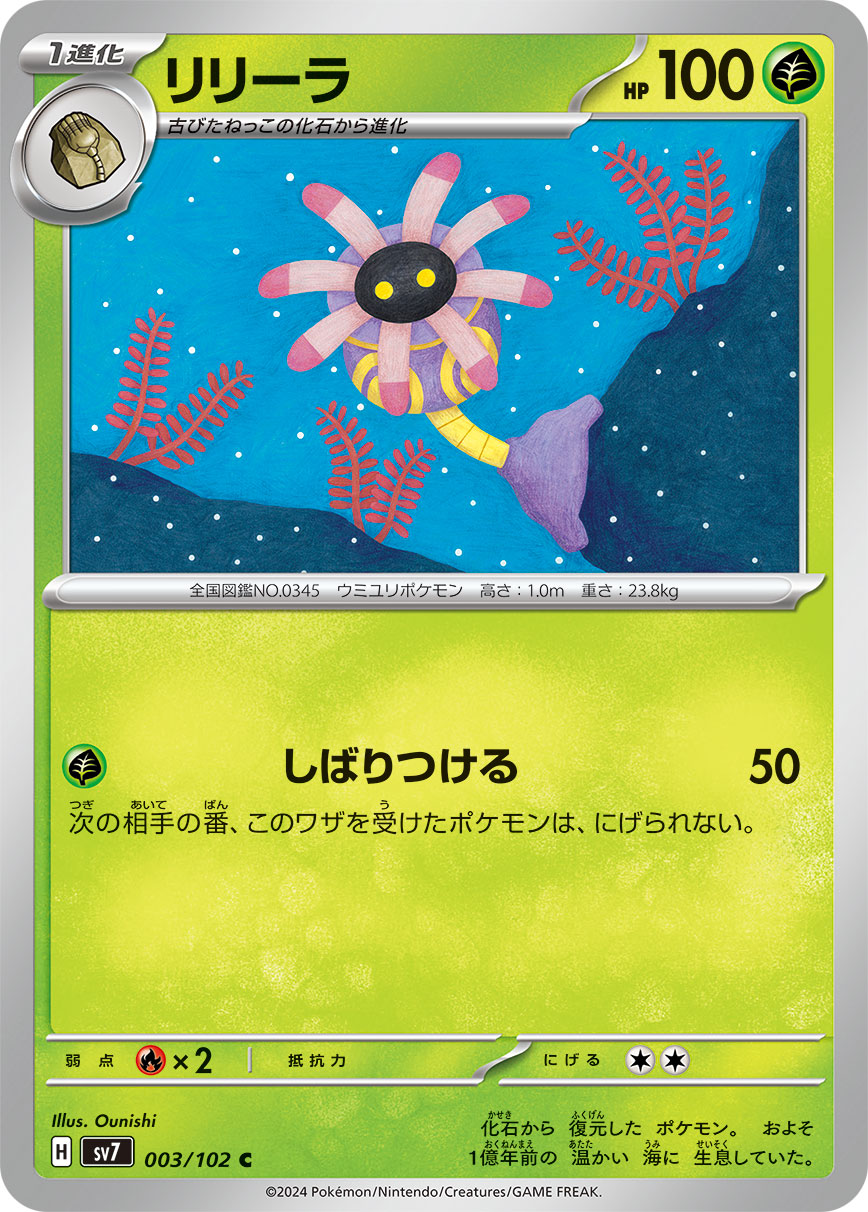 003/102 Lileep SV7