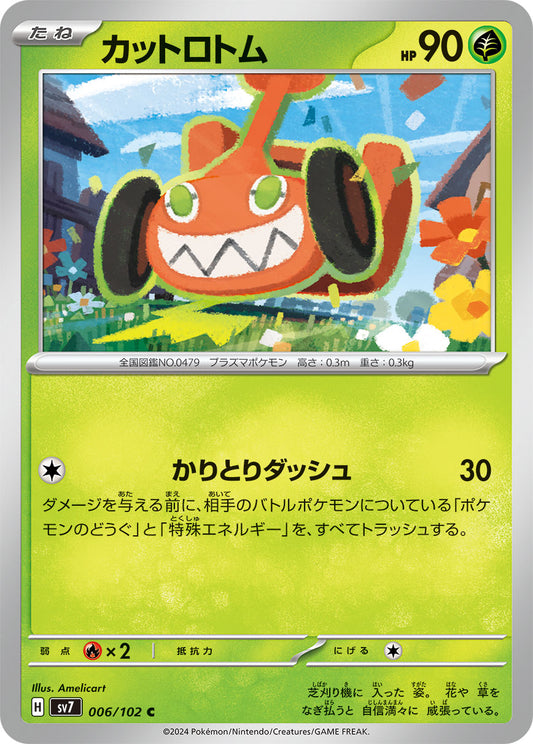 006/102 Mow Rotom SV7