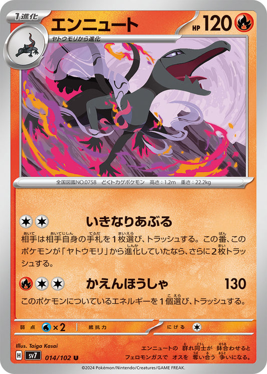 014/102 Salazzle SV7