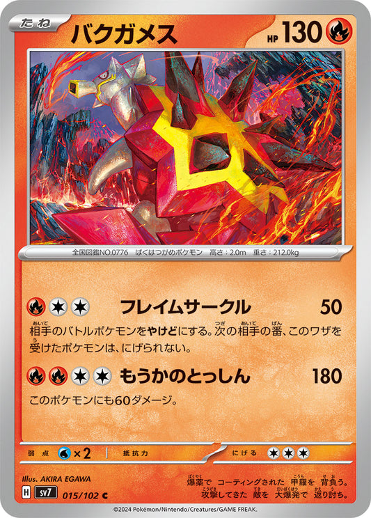 015/102 Turtonator SV7