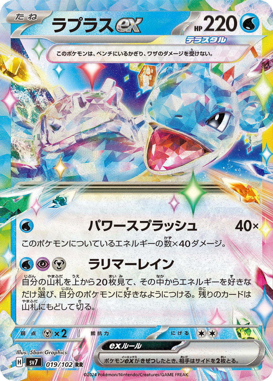 019/102 Lapras ex SV7
