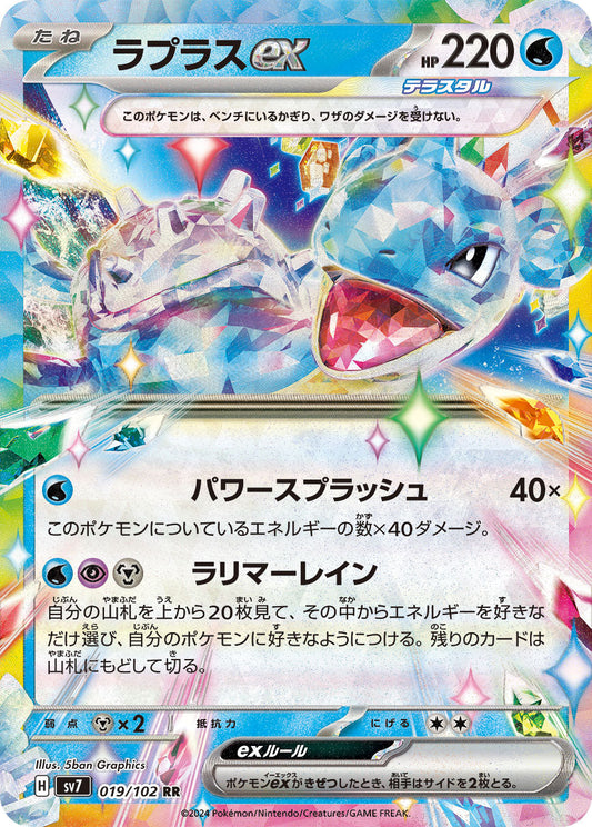 019/102 Lapras ex SV7