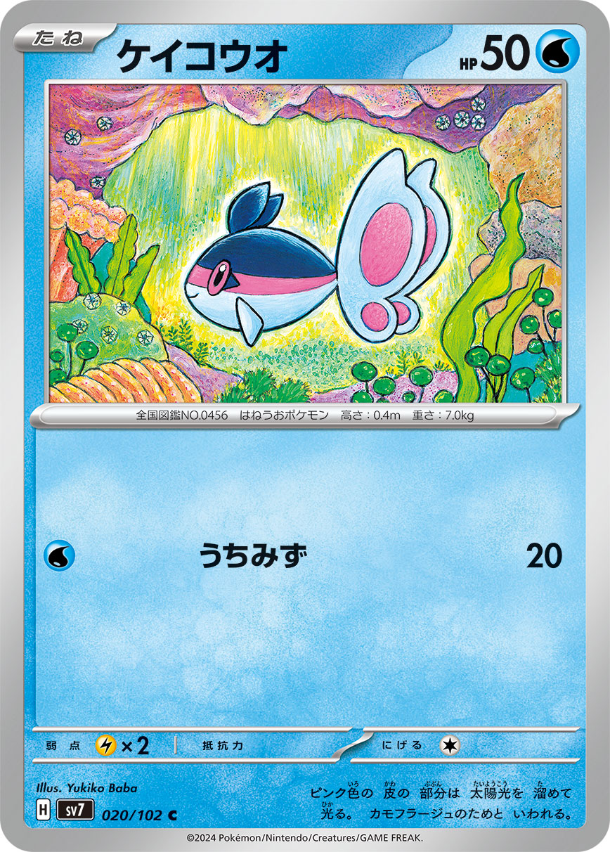 020/102 Finneon SV7