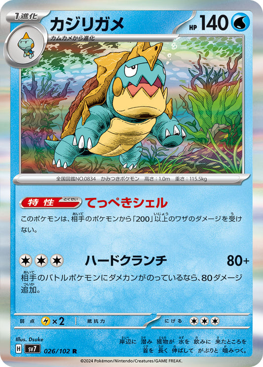 026/102 Drednaw SV7