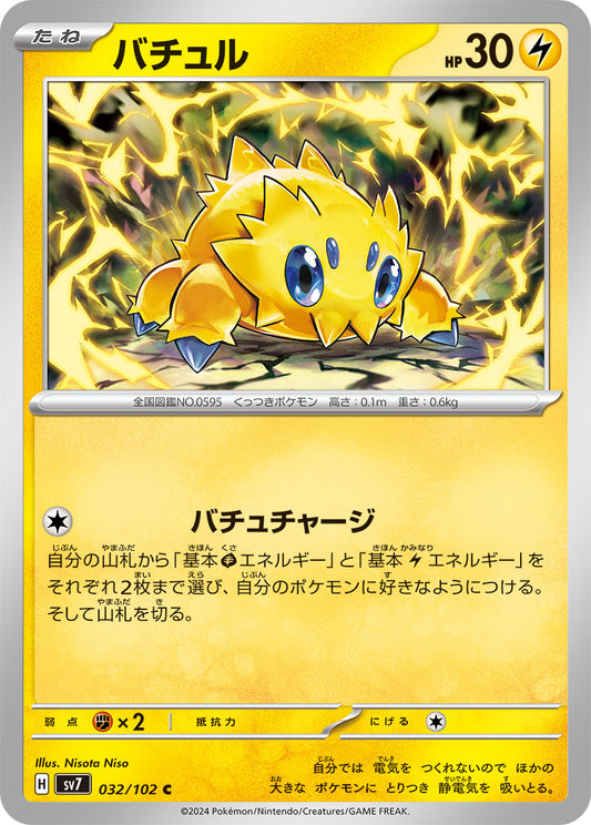 032/102 Joltik SV7