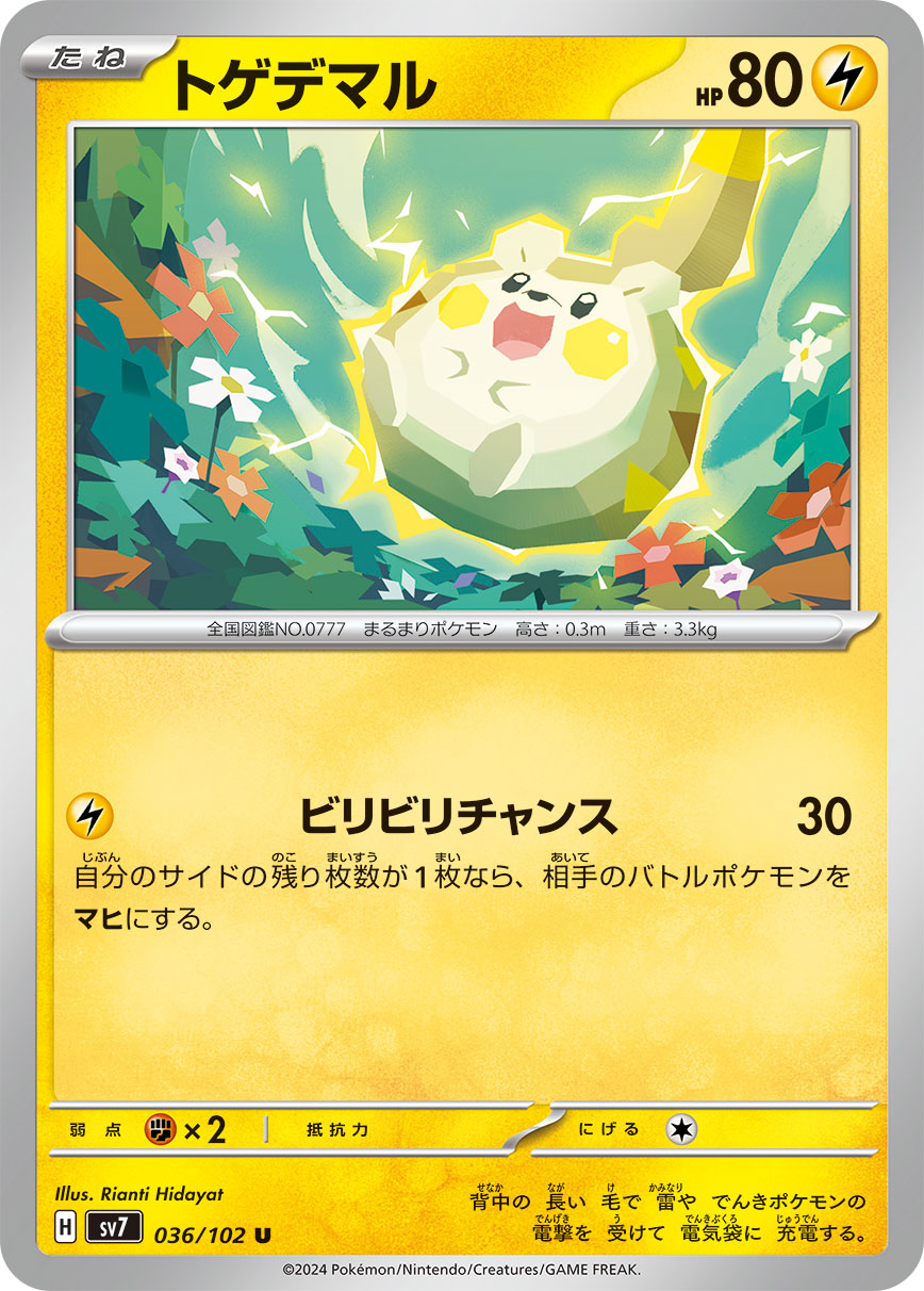 036/102 Togedemaru SV7
