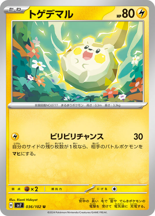 036/102 Togedemaru SV7
