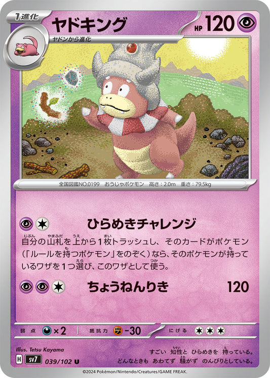 039/102 Slowking SV7