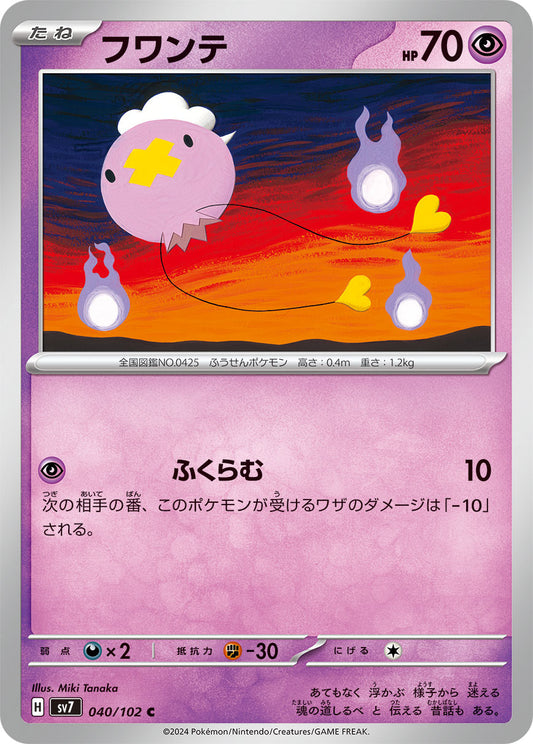 040/102 Drifloon SV7