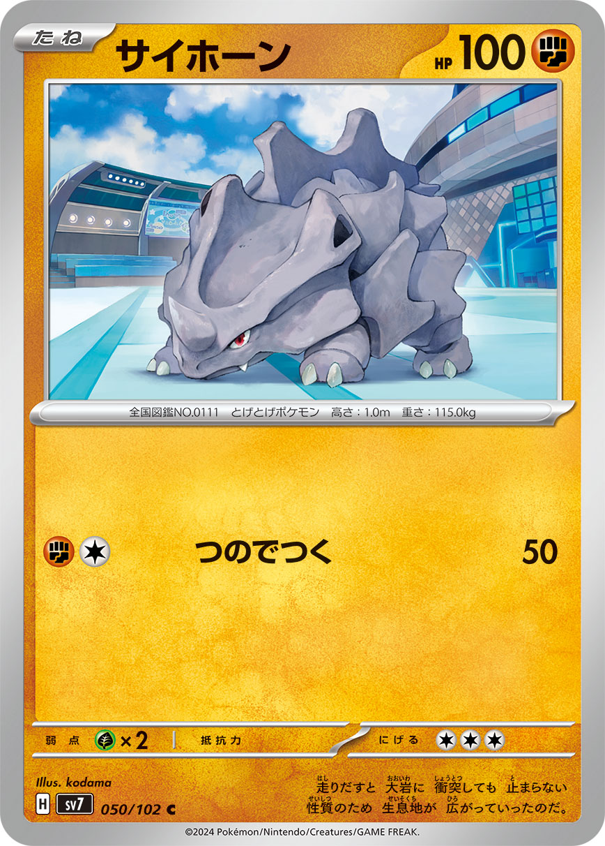 050/102 Rhyhorn SV7