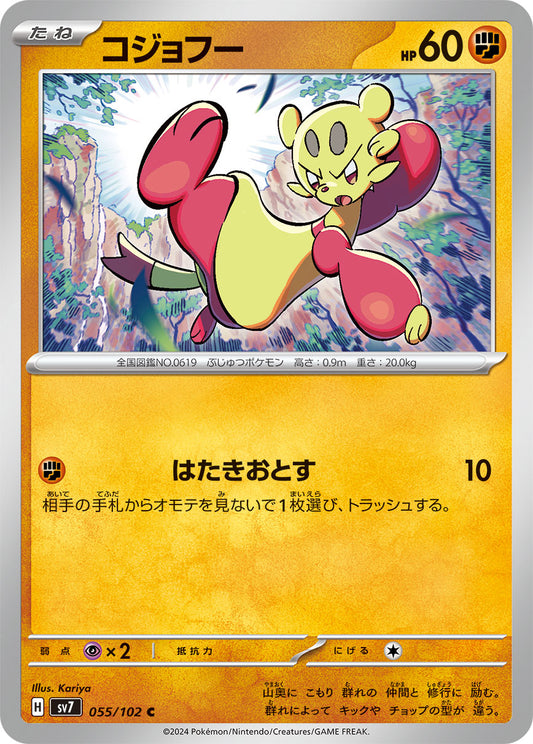 055/102 Mienfoo SV7