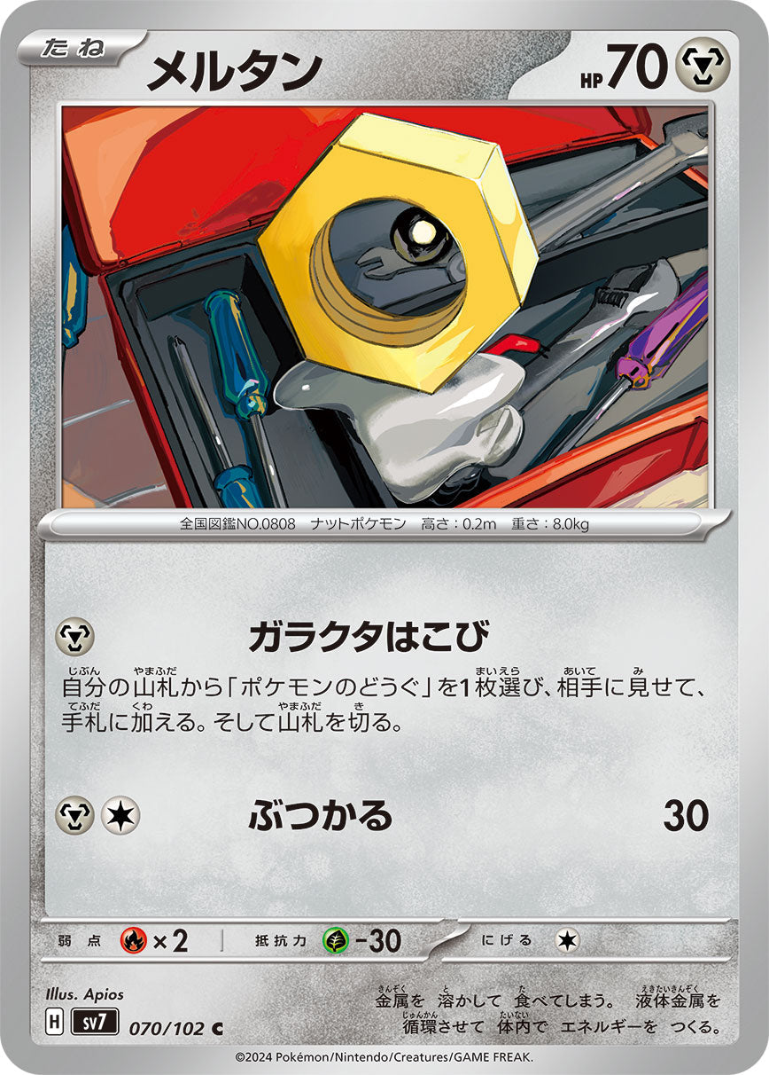 070/102 Meltan SV7