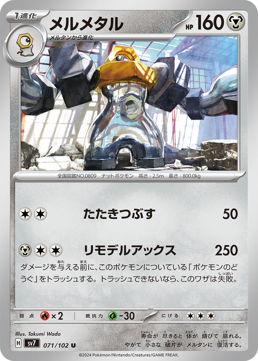 071/102 Melmetal SV7