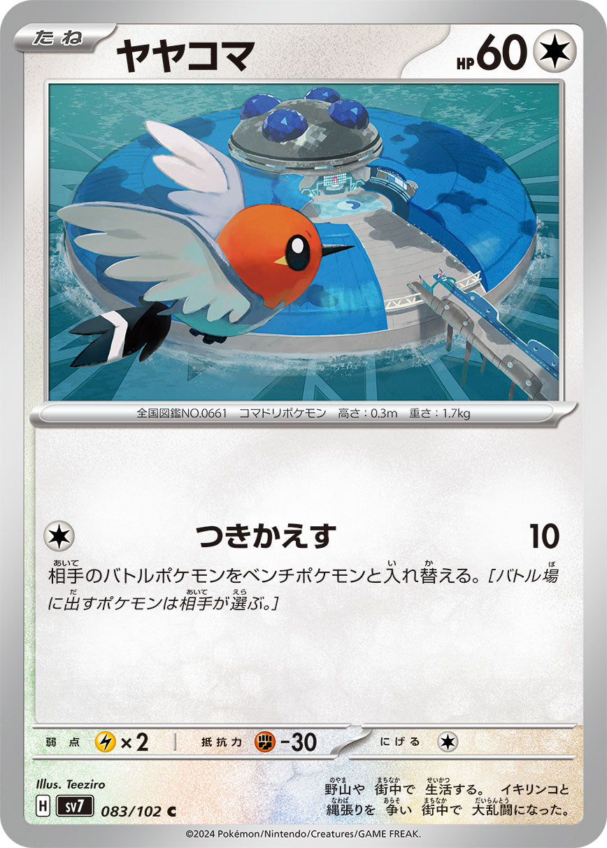 083/102 Fletchling SV7