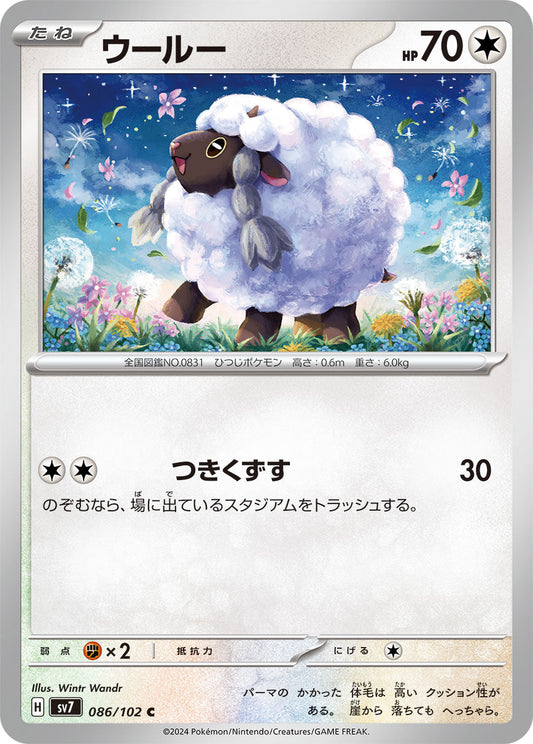 086/102 Wooloo SV7