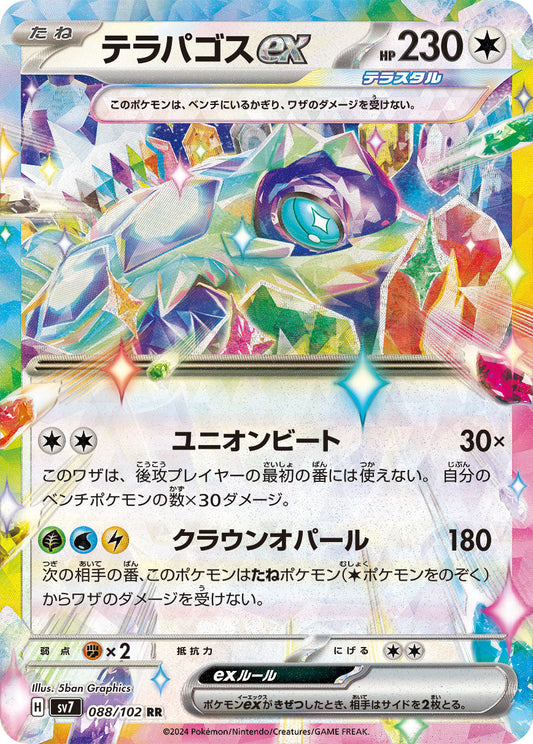 088/102 Terapagos ex SV7