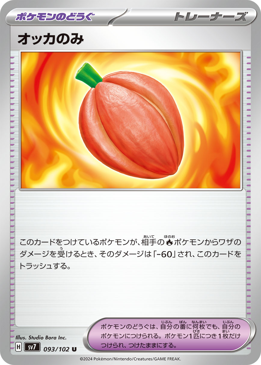 093/102 Occa Berry SV7