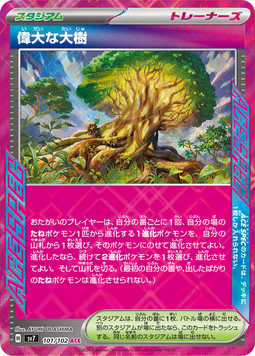 101/102 Grand Tree SV7