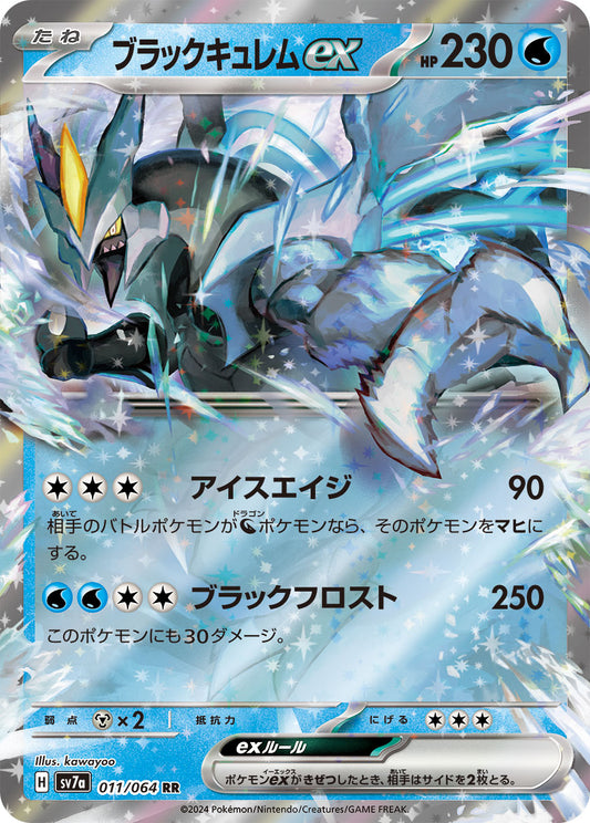011/064 Black Kyurem ex SV7a