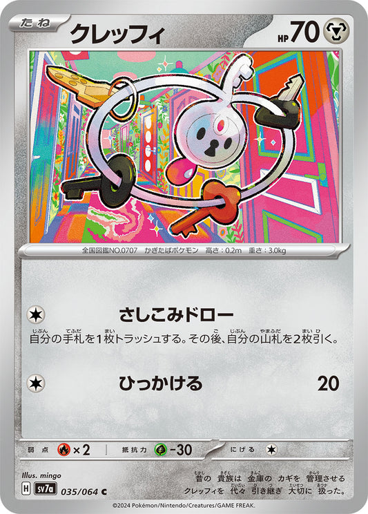 035/064 Klefki SV7a