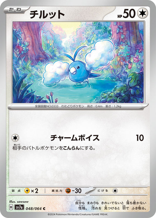 048/064 Swablu SV7a