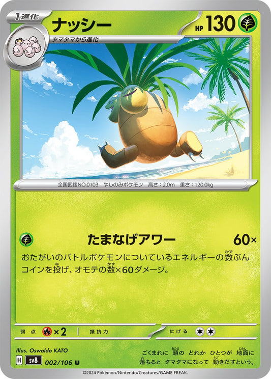 002/106 Exeggutor SV8