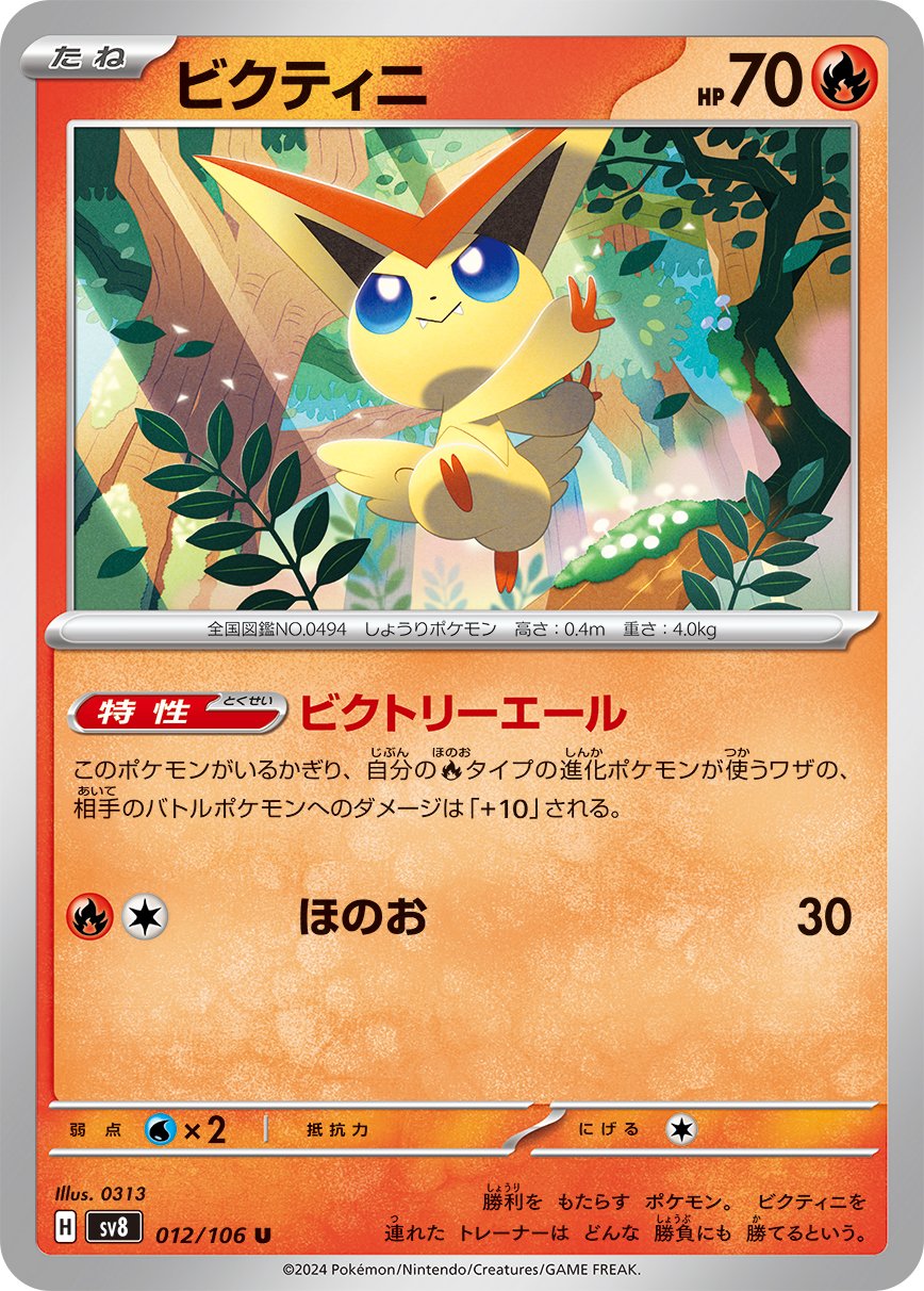 012/106 Victini SV8