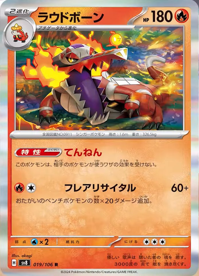 019/106 Skeledirge SV8