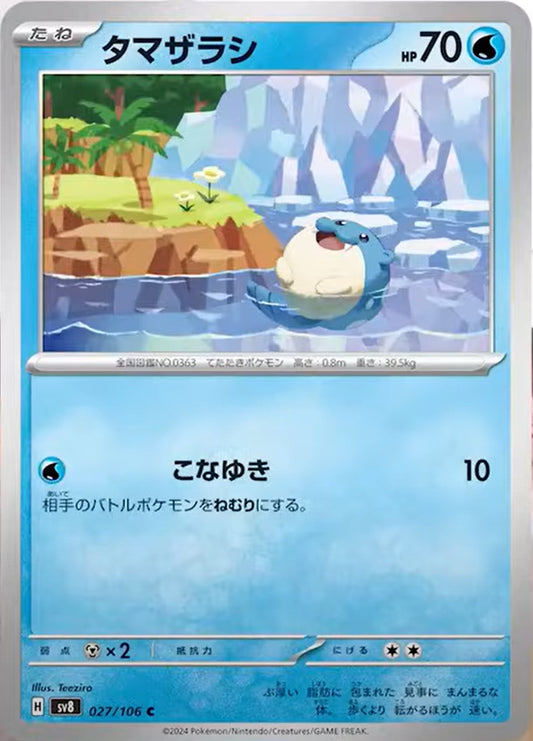 027/106 Spheal SV8