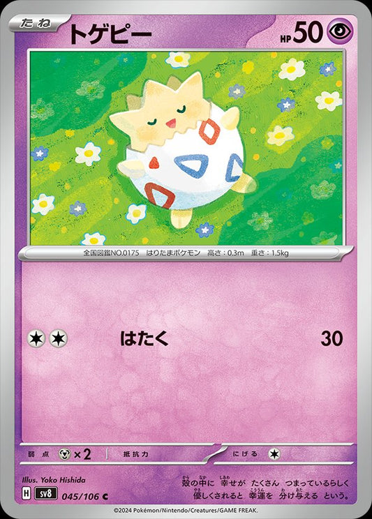 045/106 Togepi SV8
