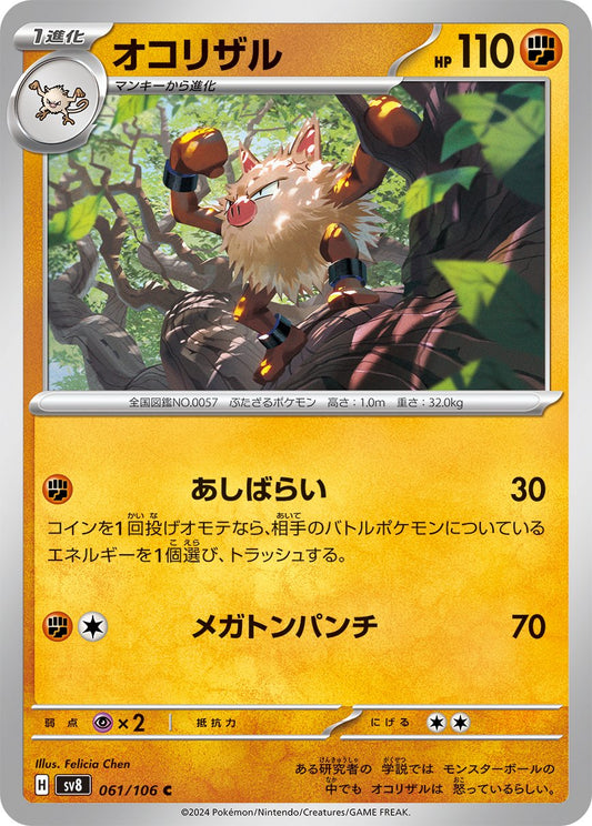 061/106 Primeape SV8