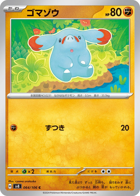 064/106 Phanpy SV8