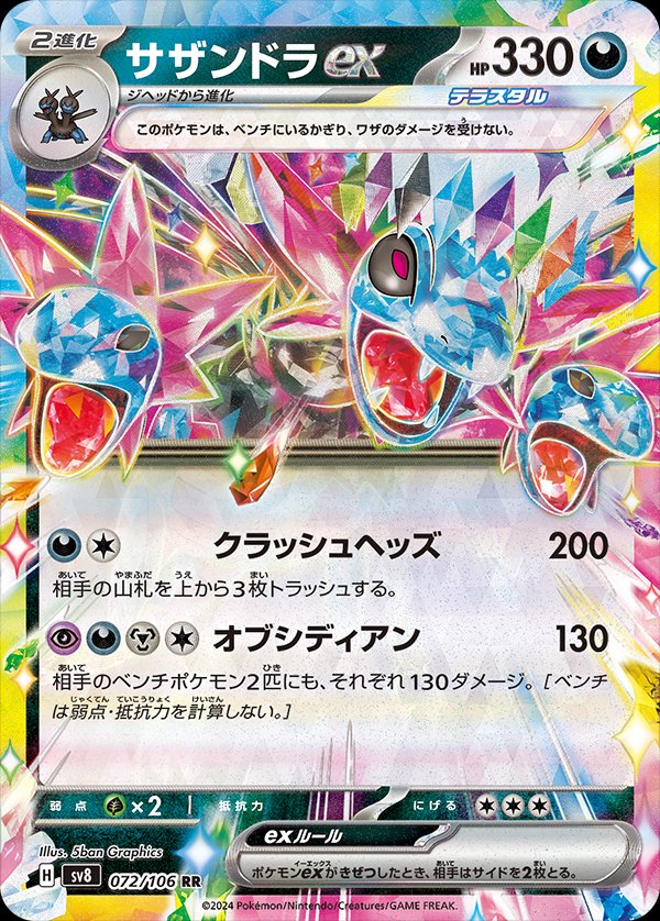 072/106 Hydreigon ex SV8