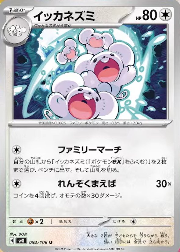 092/106 Maushold SV8